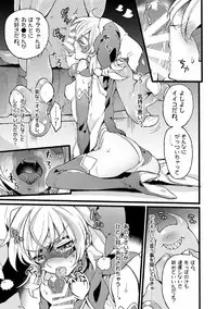 [Binbou Yusuri Express (Mochimako)] Douke no Kishi Lala Wisteria File:01-06 + 番外 [Digitial] (Ongoing)