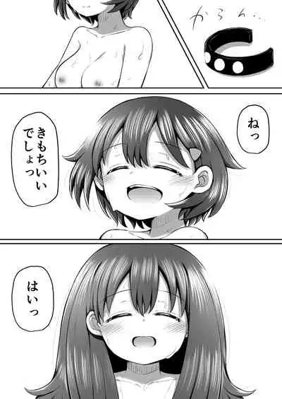 SekuShura Game: Kouhen