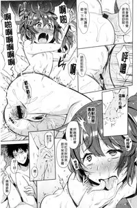 [Misa Wasabi] Oh! Shiri Switch | 俏屁屁淫亂開關 [Chinese]