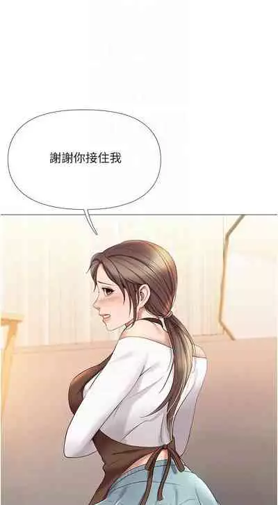 【周一连载】女儿闺蜜都归ME(作者:推亮&色皮林) 第1~35话