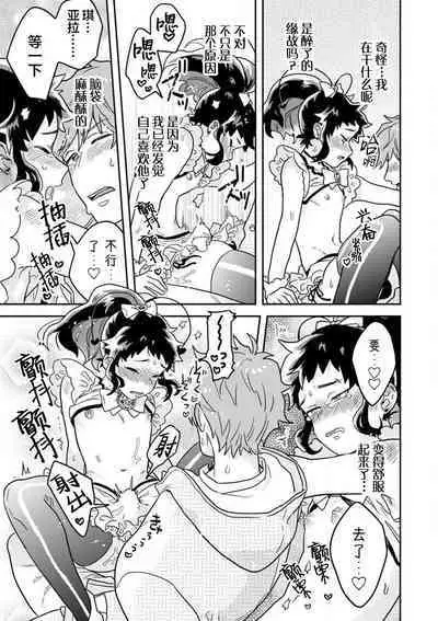 Mahou Shounenha、Aiekide Sekaiwo Sukuu。|魔法少年用爱液拯救世界