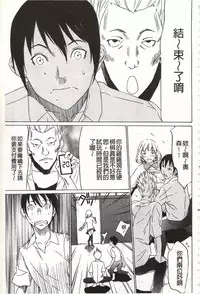 [Psycho] Onirenbo - THE GAME OF HIDE AND FUCK | 鬼畜捉迷藏 [Chinese]