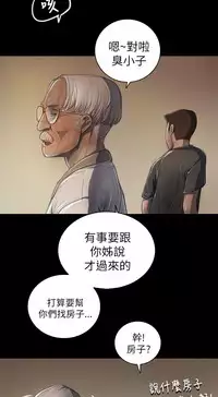 中文韩漫 姊姊 莲 Ch.1-15 [Chinese]