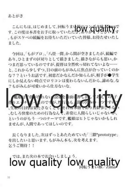 初めての夜、夏の温度に君を抱く。