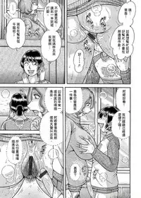 [Umino Sachi] Sanseidai Soukan ~Boku to Kaa-san to Obaa-chan~ Ch. 1-2 [Chinese] [伍拾漢化組]