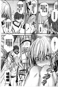 [Mutsuki] Yatte... Ugoite! Dashite | 插進來…抽動吧！射精進去♥ [Chinese]