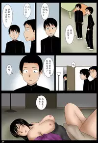 [Mikan Dou] Janken [Chinese] [魔劍个人汉化]