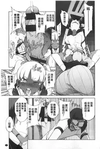 [F4U] Koukishin wa Neko wo mo Are Suru [Chinese] [黑暗掃圖]