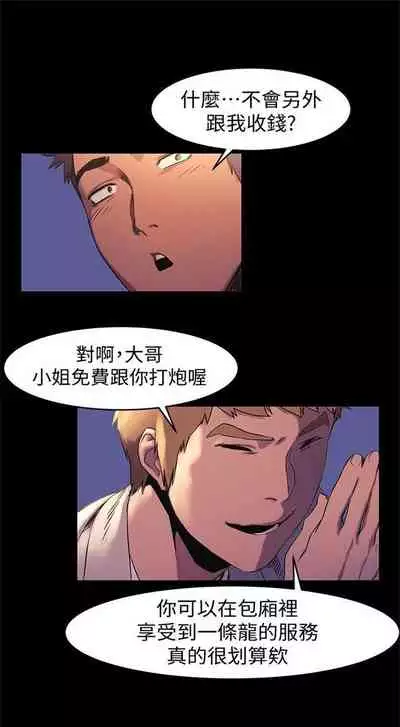 冲突 1-77 中文翻译 （更新中）