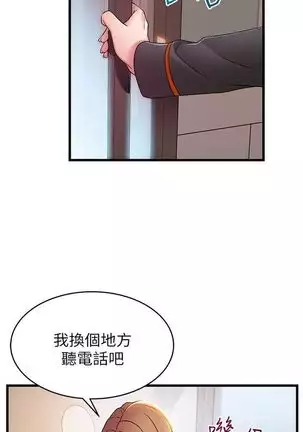 (週7)弱點 1-80 中文翻譯(更新中)