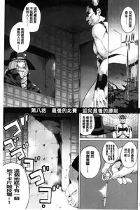 [Kozakura Kumaneko] Zecchou Duel Mahou no Card de Sex Battle | 絕頂卡片決鬥 [Chinese]