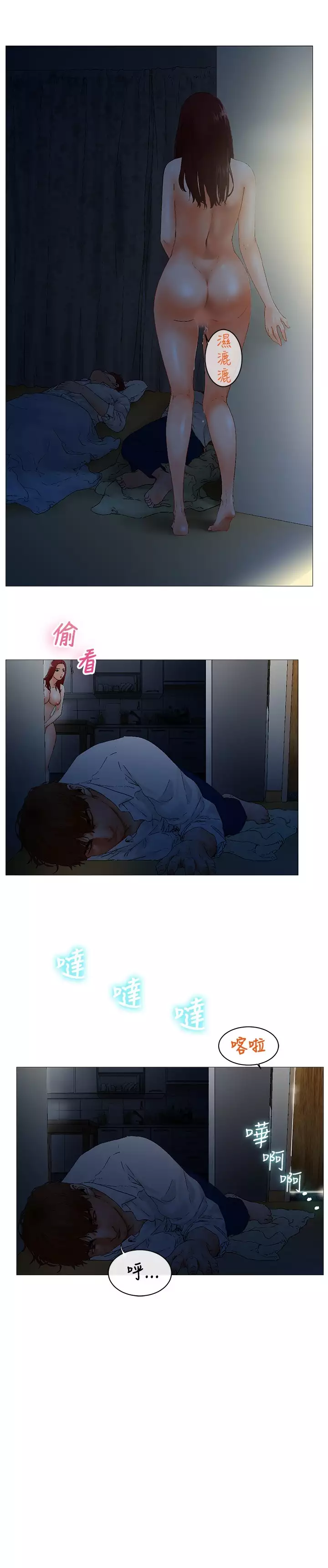 peng you de qi zi:you ni zai de jia 朋友的妻子 ch.1~9 中文