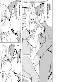 Toraeta Saber e no Choukyou