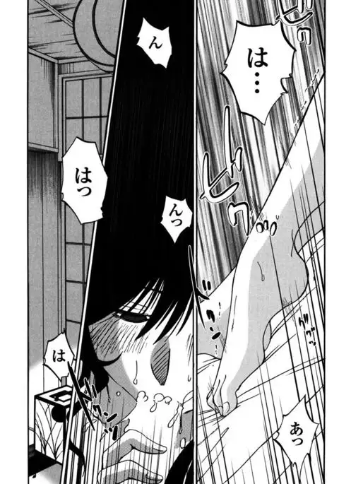 Monokage no Iris 2