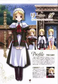 Haruka ni Aogi, Uruwashi no Visual Fanbook