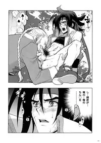 [Article 60 of Criminal Code (Shuhan)] G-gan Josei-Muke Sairoku-Shuu (G Gundam)