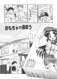 [Itaba Hiroshi] Escalation