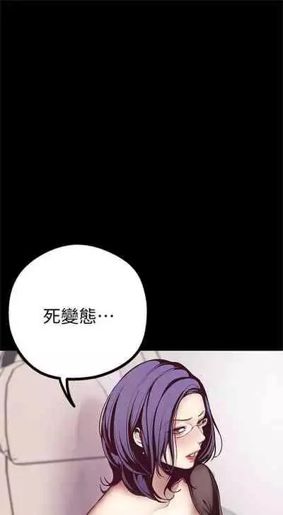 (周1)美丽新世界 1-65 中文翻译 (更新中)