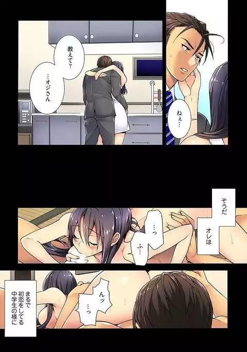 インモラル×ラヴァーズ