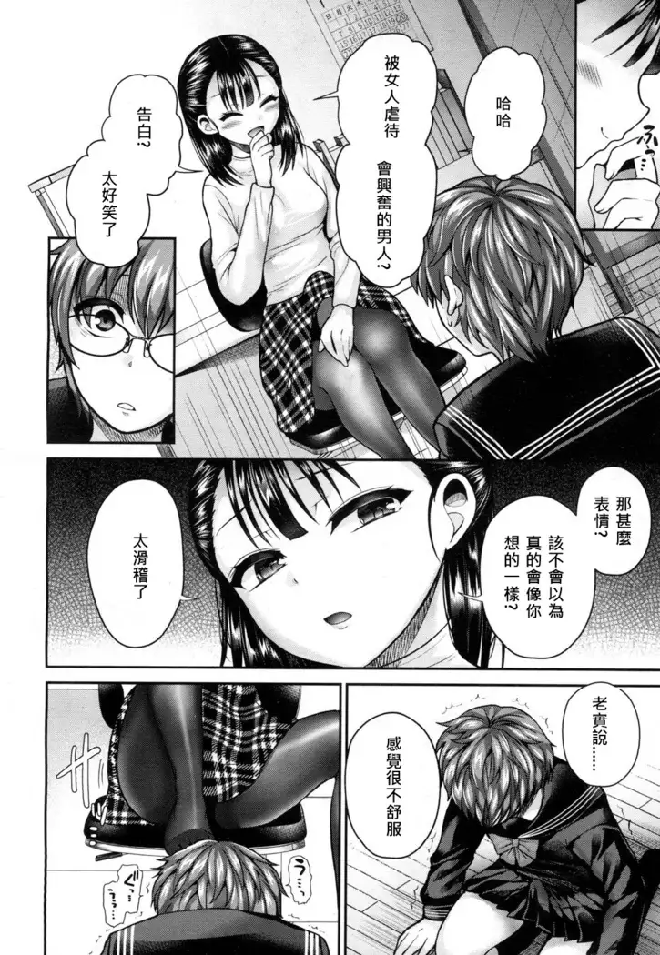 PrivateTeacherWA個人漢化