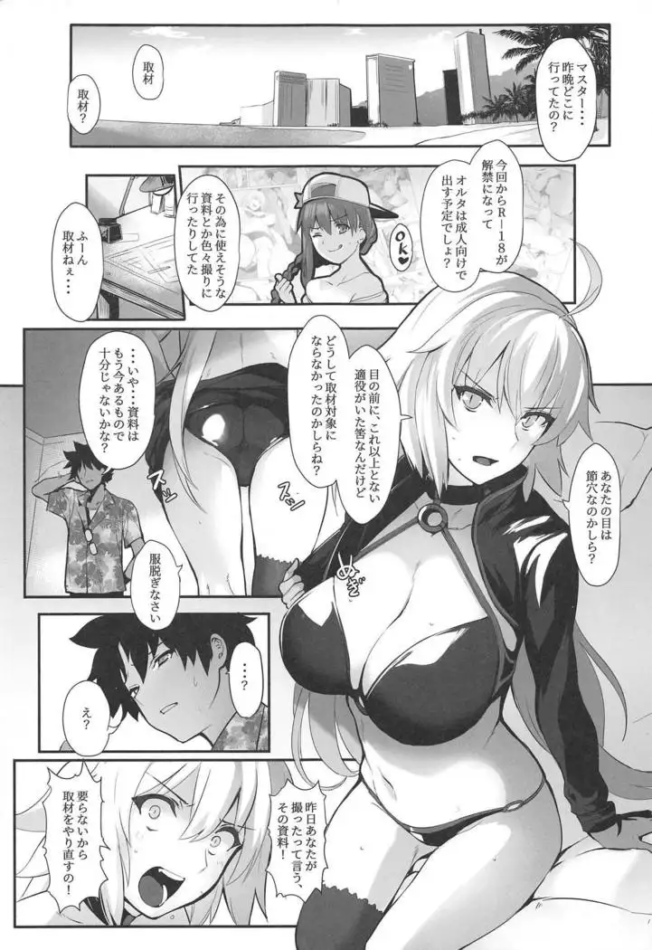 Chaldea no Eromanga Sensei