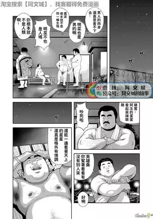 Kunoyu - Part 1(Chinses)