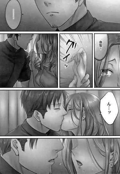 Netori Esthe de, Konya, Tsuma ga..... Mitsuyokuhen