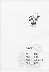 (C85) [Kokoro no BOSS (makko Reader)] Ue kara Atago (Kantai Collection -KanColle-)