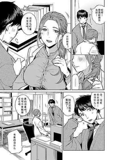 Minna no Shiranai Yuri Sensei no Himitsu