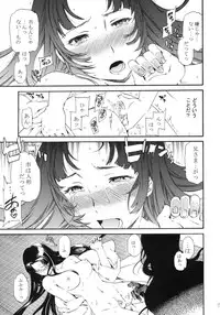 (C78) [Disaster (Cuvie)] black widow (Sengoku BASARA)