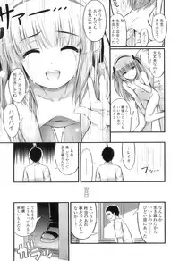 [Noise] Tadashi Nijigen ni Kagiru