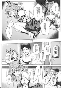 (C88) [Seniman Kartun (Kosuke Haruhito)] Zuihou no Yuuseiran (Kantai Collection -KanColle-)