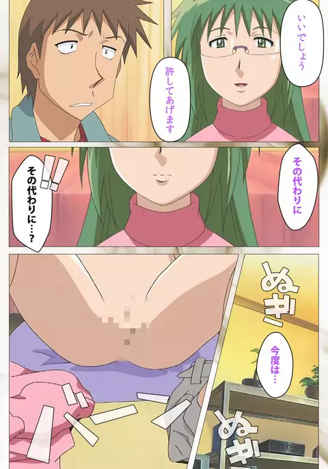 Toumei Ningen VOL.2 Complete Ban