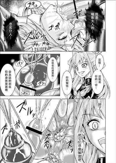 [MACXE'S (monmon)] Mou Hitotsu no Ketsumatsu ~Henshin Heroine Kairaku Sennou Yes!! Precure 5 Hen~ 另一个结局 变身女英雄快乐洗脑 yes!! 光之美少女5篇 第三话 (Yes! PreCure 5) [Chinese] [LLQ个人汉化]