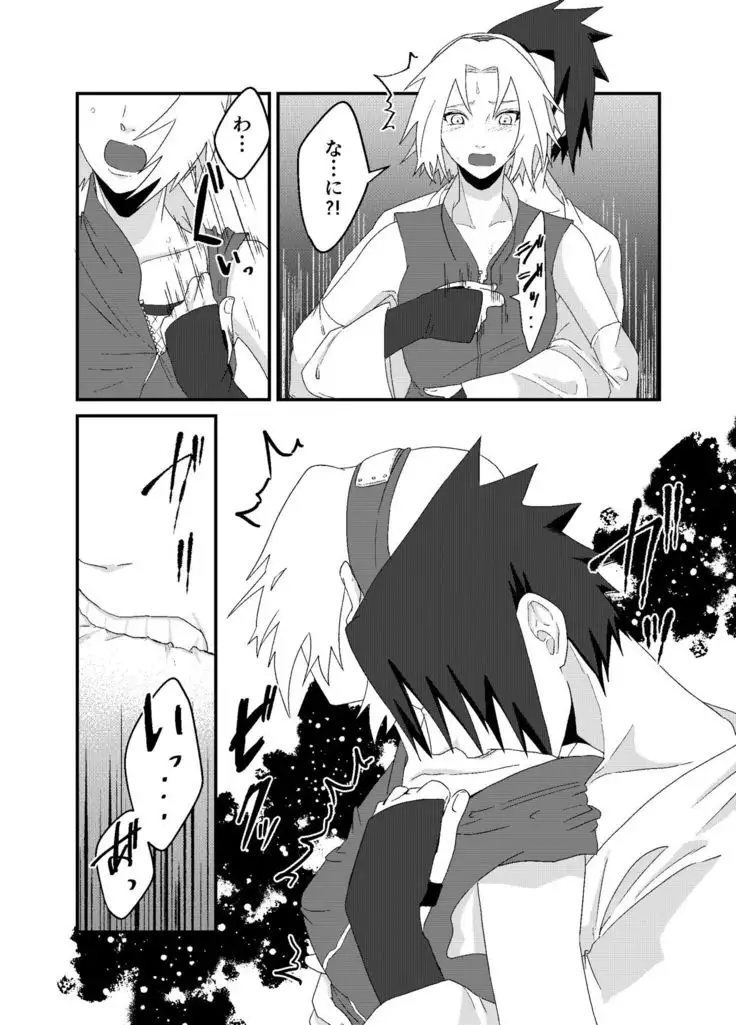「STICK」~Kikangentei Koukai~