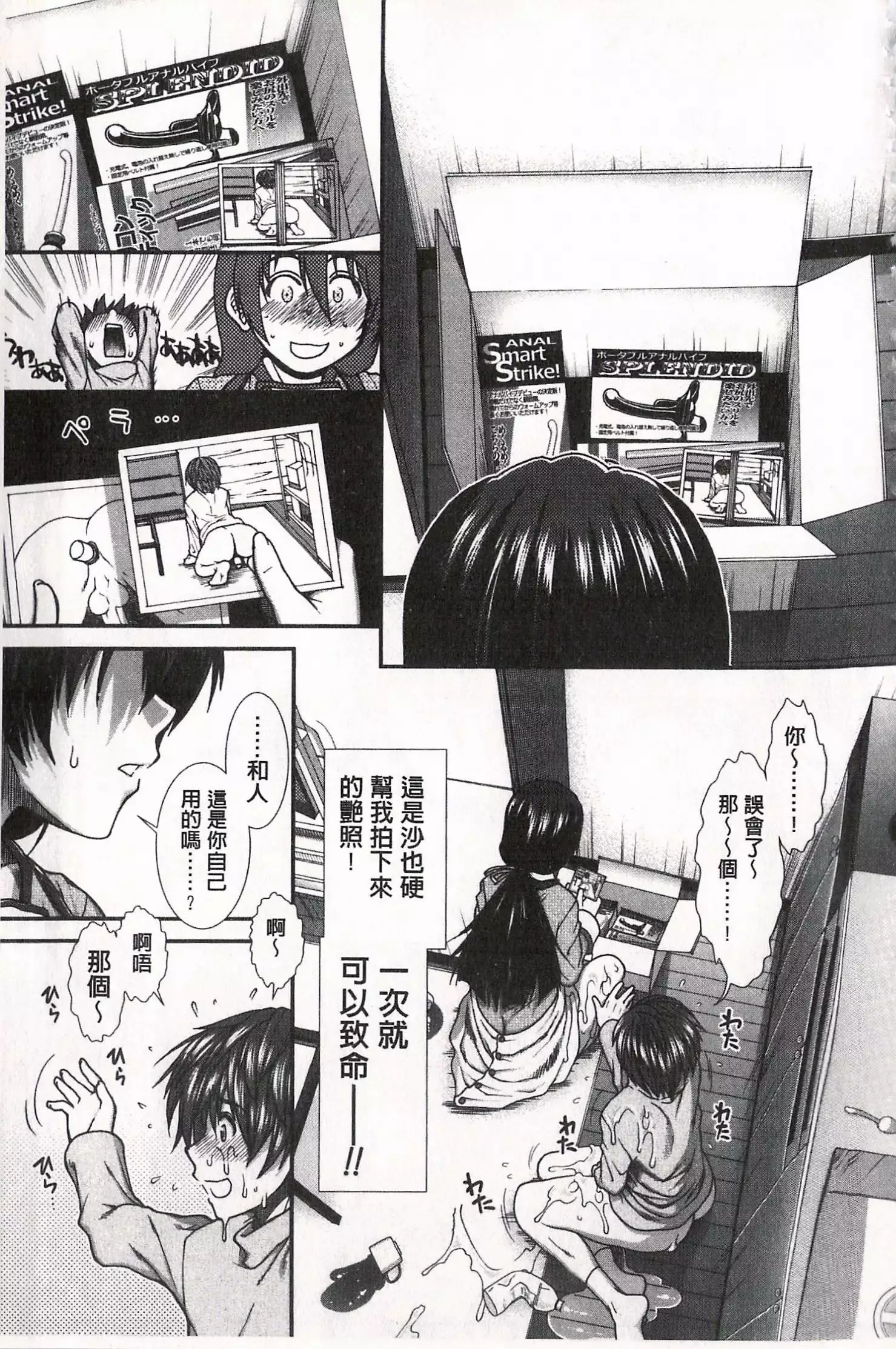 Ketsusen Ryaku | 尻戰略