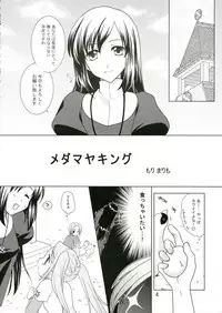 (C69) [VENOM (Mori Marimo, ZIN) mofu-mofu (Mabinogi)