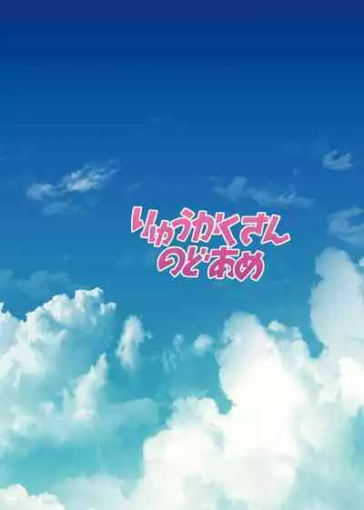 [Gokubuto Mayuge)(Ryuukakusan Nodoame)] Tsumugi Make Heroine Move!! 07 (Princess Connect! Re:Dive) [Chinese] [blacksun30单推全员]