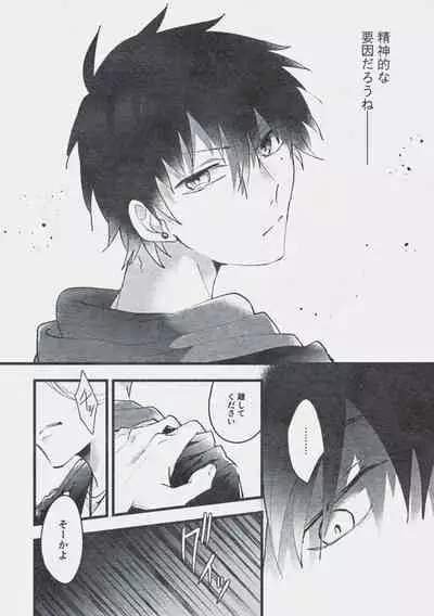 Danger Boy Ranger Red