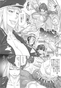 (C82) [nWa (Various)] NEO-QUEENDOM Vol. 6