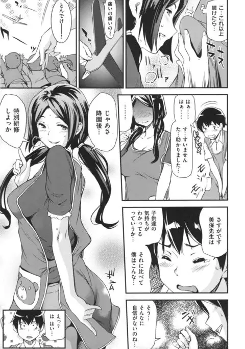 Arawa Tawawa