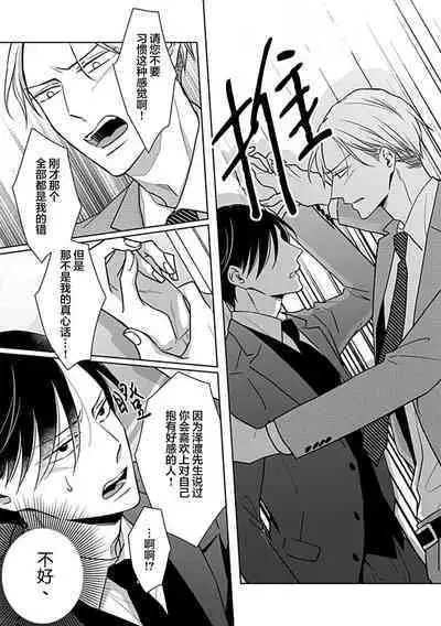 Hypnotic Eyes | 催眠之瞳