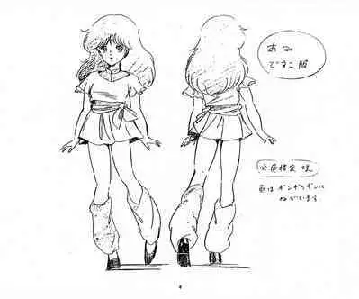 Cream Lemon Storyboard・Synopsis PART1 "Be・My・Baby" & PART5 "Ami・AGAIN"