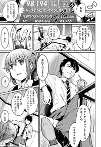 [Yoshiron] Toraware BOX