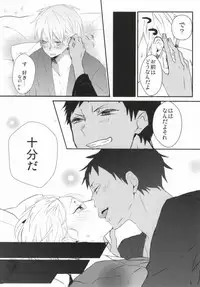 (SPARK8) [Hellenism (Y)] THAT'S TOO MUCH TROUBLE! (Kuroko no Basket)