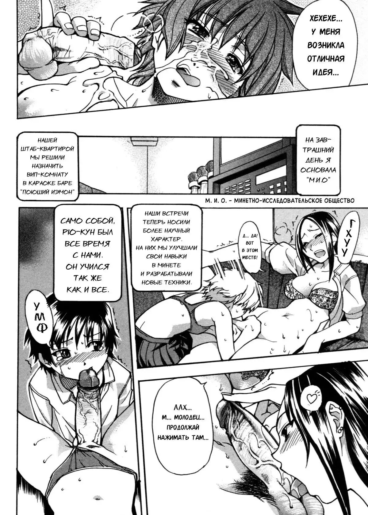 Sei So Tsui Dan Sha Ch. 2