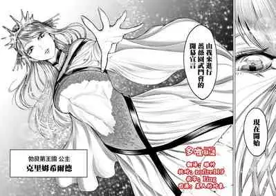 蔷薇园传奇 01-07 Chinese