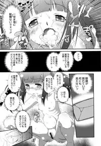 [Dantetsu] Shishunki o Meshiagare