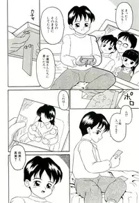 [Sanezaki Tsukiuo] Shimai Shoujo