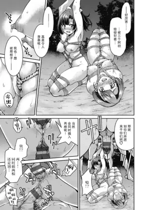 Genjitsu Sekai Cheat Nawashi Shunonawa